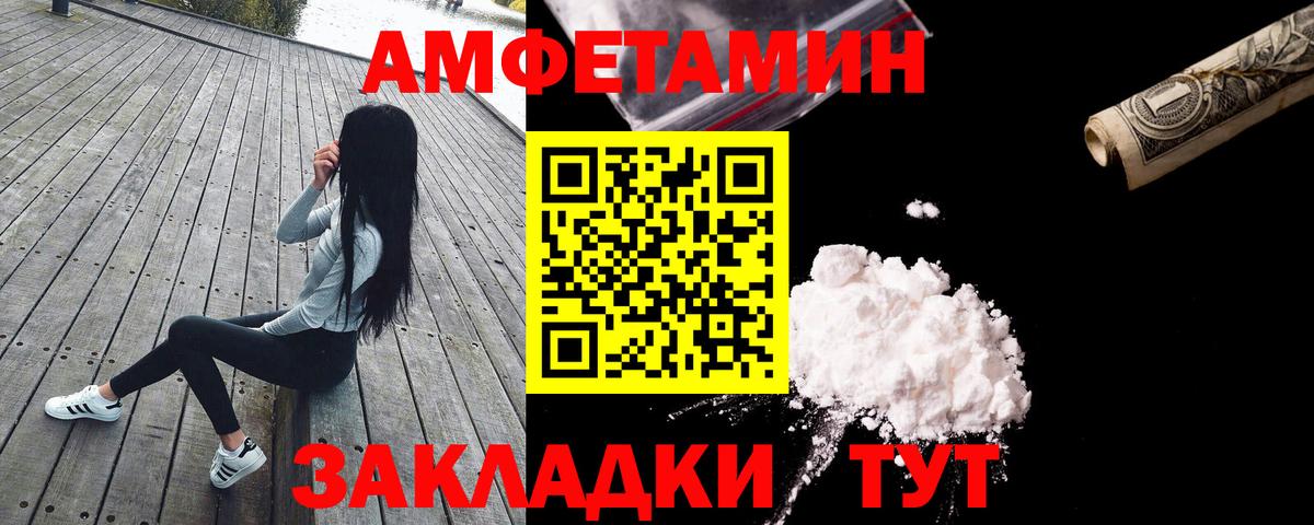 АМФЕТАМИН Premium  Amphetamine  Асбест  Вход с VPN  АМФЕТАМИН 