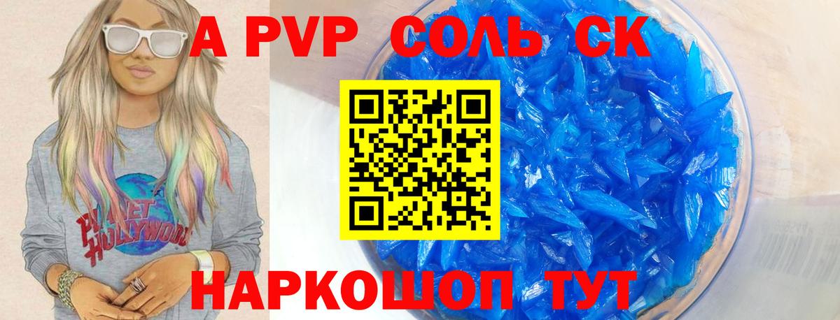 Альфа ПВП  Alfa_PVP мука  Вход с VPN  купить  сайты  Асбест  Alfa_PVP СК 