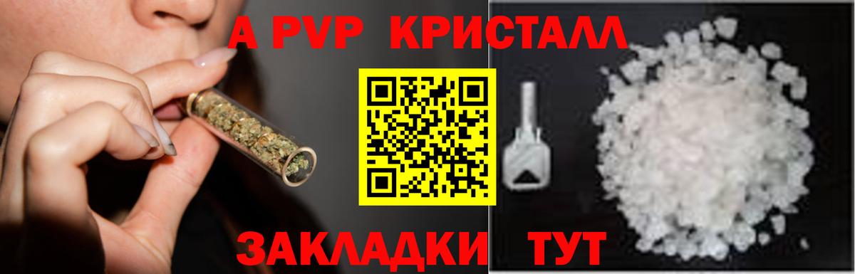 A-PVP СК Асбест