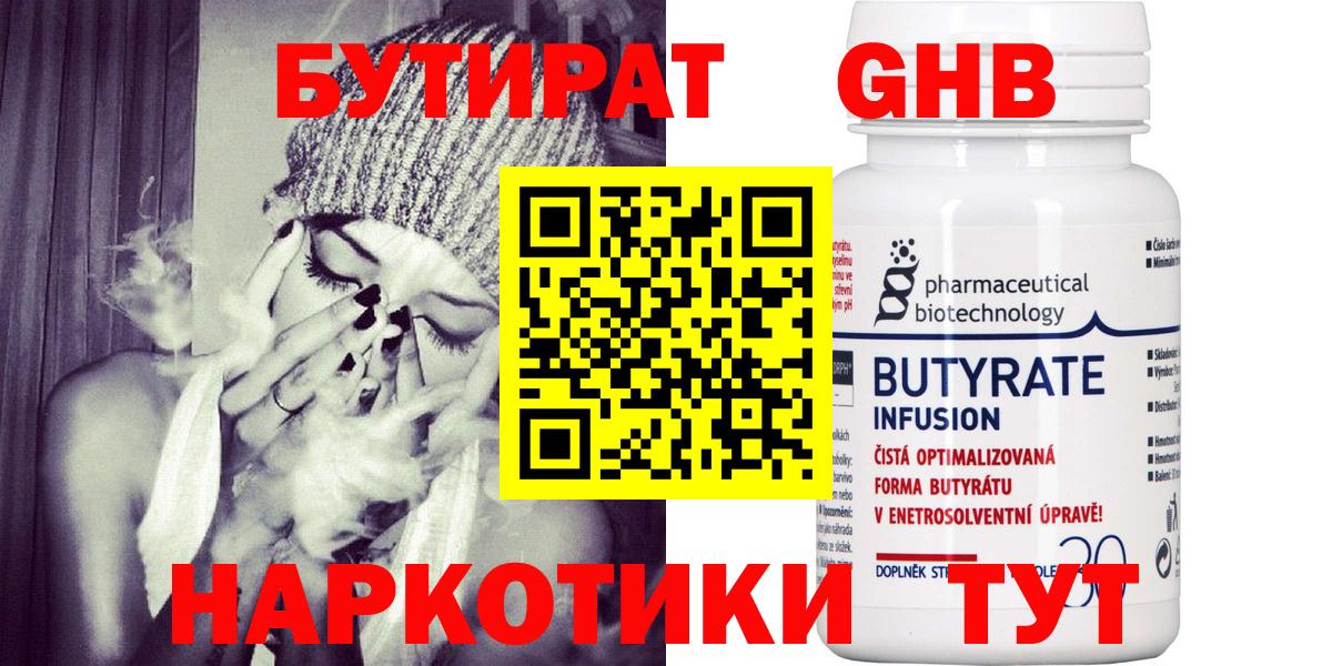 Асбест  БУТИРАТ Butirat  Бутират  Вход с VPN 