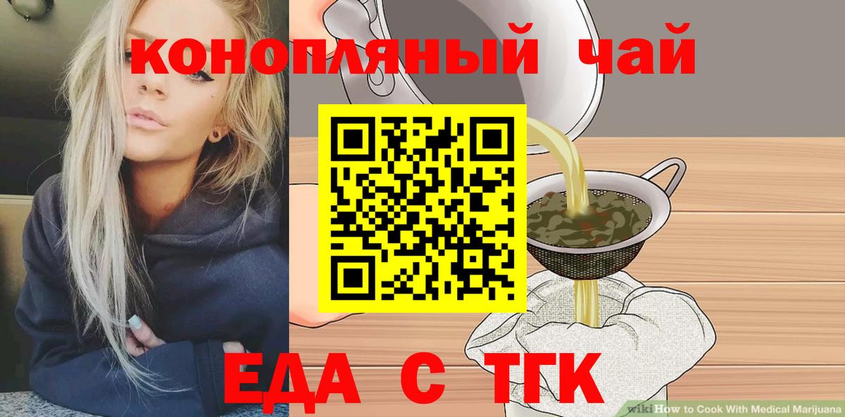 Еда ТГК марихуана  Вход с VPN  Асбест 