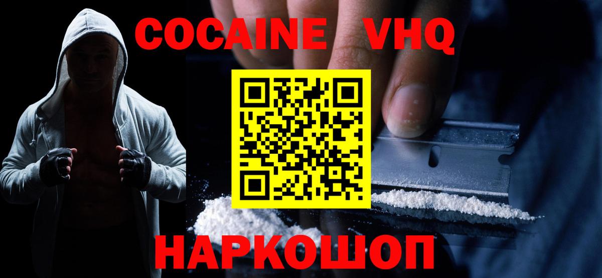 КОКАИН 99% Асбест