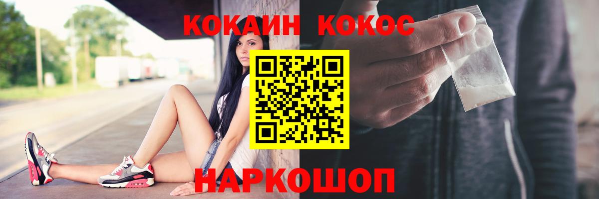 Кокаин VHQ  Вход с VPN  КОКАИН  Асбест 