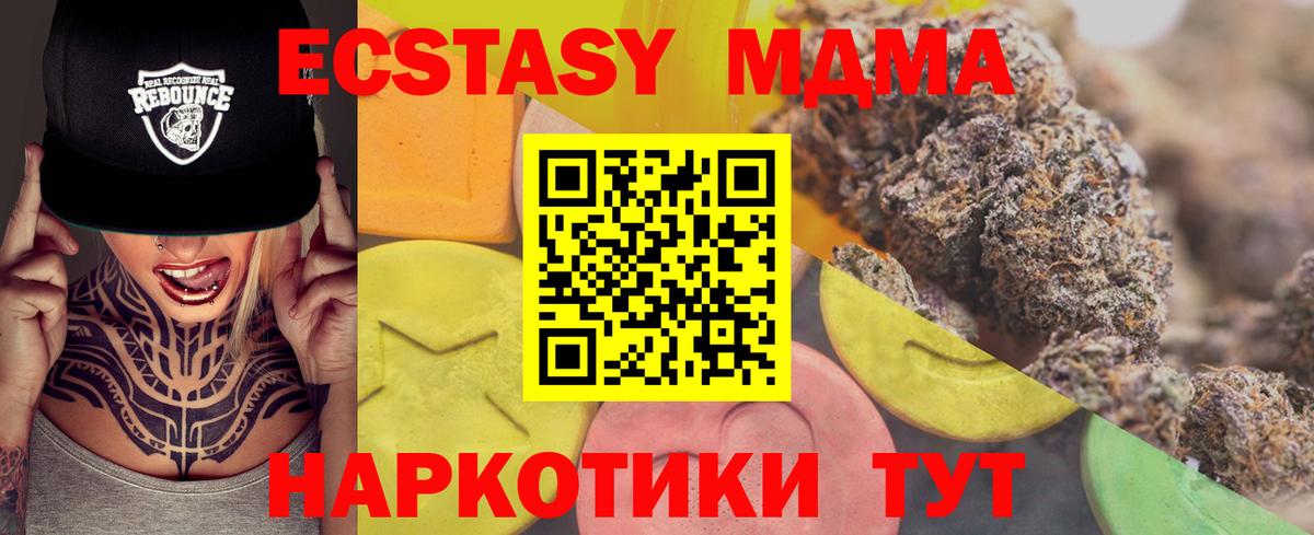 ЭКСТАЗИ  Вход с VPN  Асбест  ЭКСТАЗИ 300 mg 