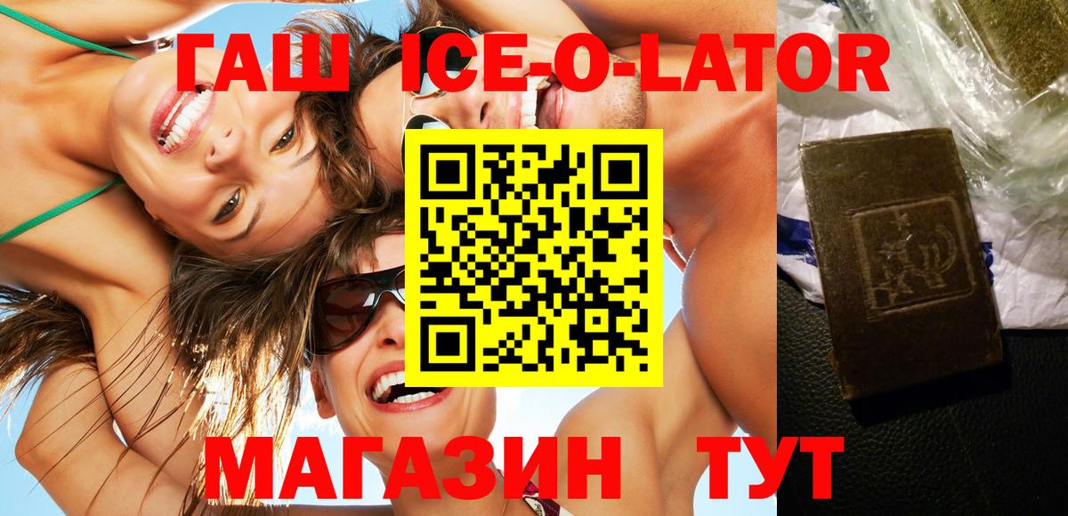Асбест  Гашиш hashish  ГАШИШ  Гашиш Premium  Вход с VPN 