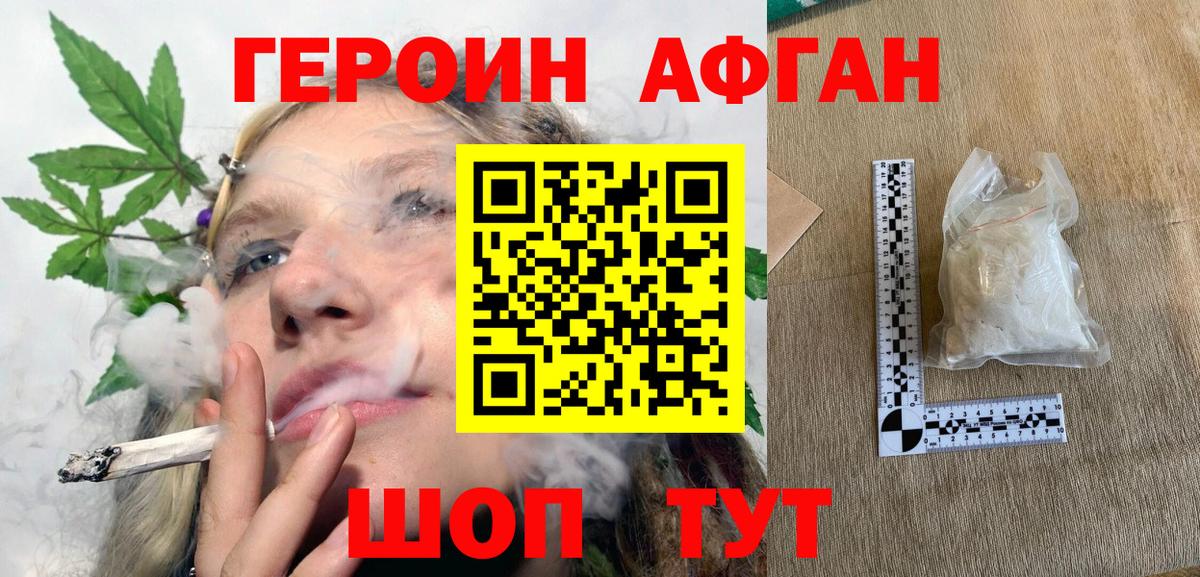 Героин герыч  Вход с VPN  Асбест 