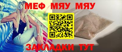 прущая мука Славянск-на-Кубани