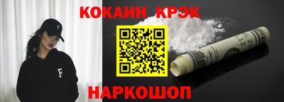 кокаин VHQ Сланцы