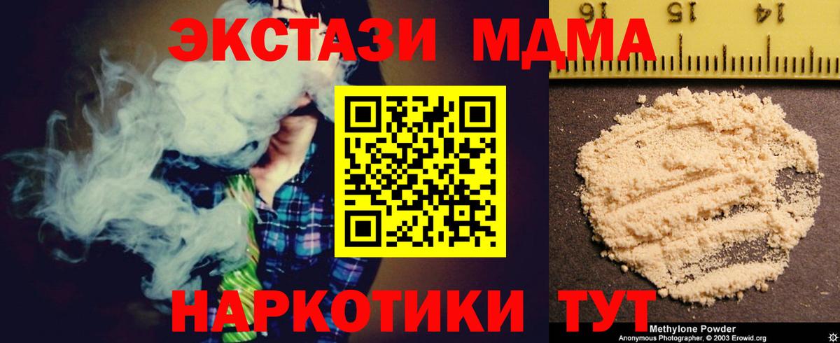 MDMA молли  Вход с VPN  Асбест  MDMA  МДМА молли 