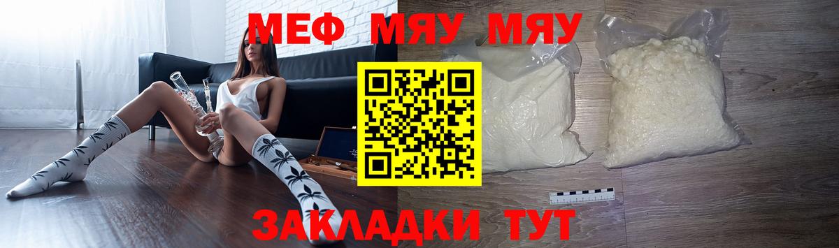 МЕФ  как найти наркотики  Асбест  МЯУ-МЯУ 4 MMC  Меф  Вход с VPN 