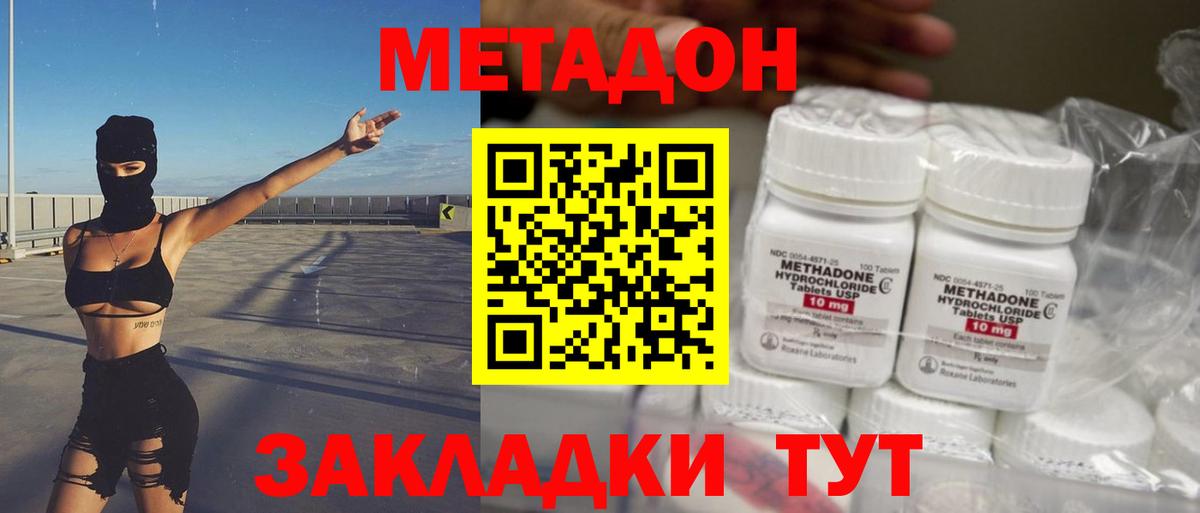 МЕТАДОН мёд Асбест