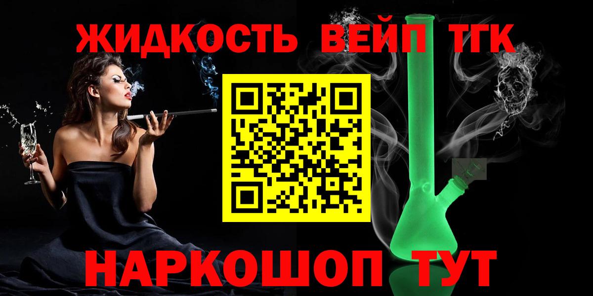 Дистиллят ТГК вейп с тгк Асбест