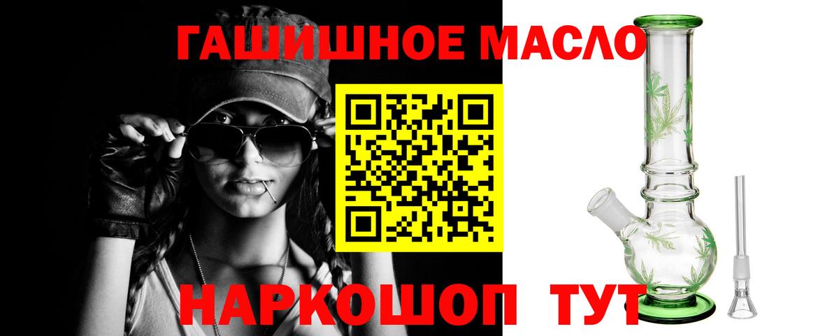 ТГК Wax  Вход с VPN  Асбест  Дистиллят ТГК гашишное масло 